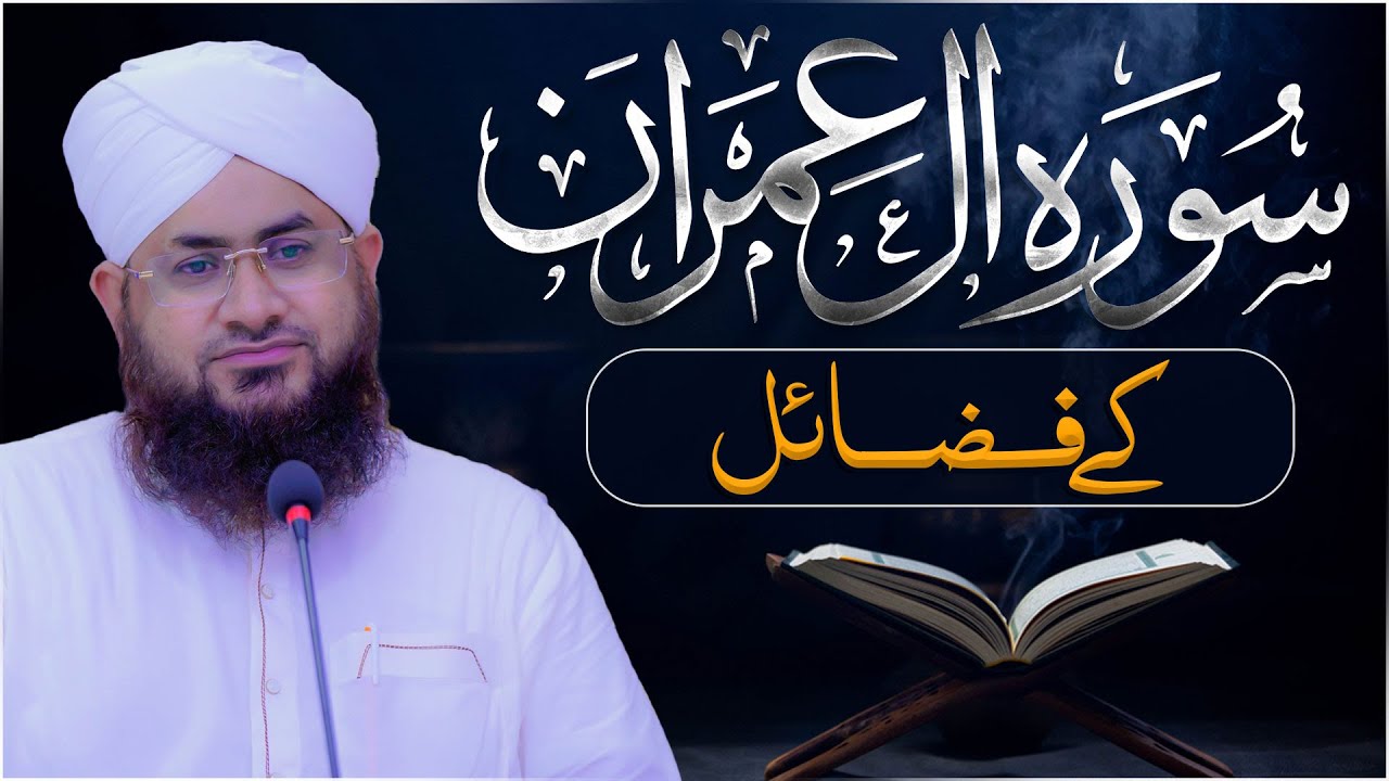 Dawateislami Ko Donation Dene Ke Fayde!